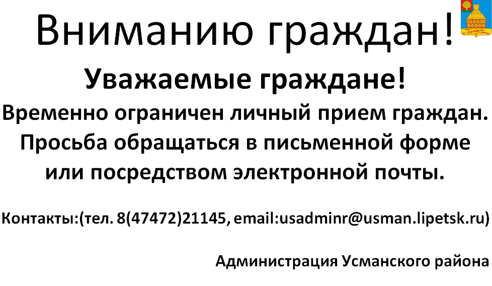 Изменяется график работы