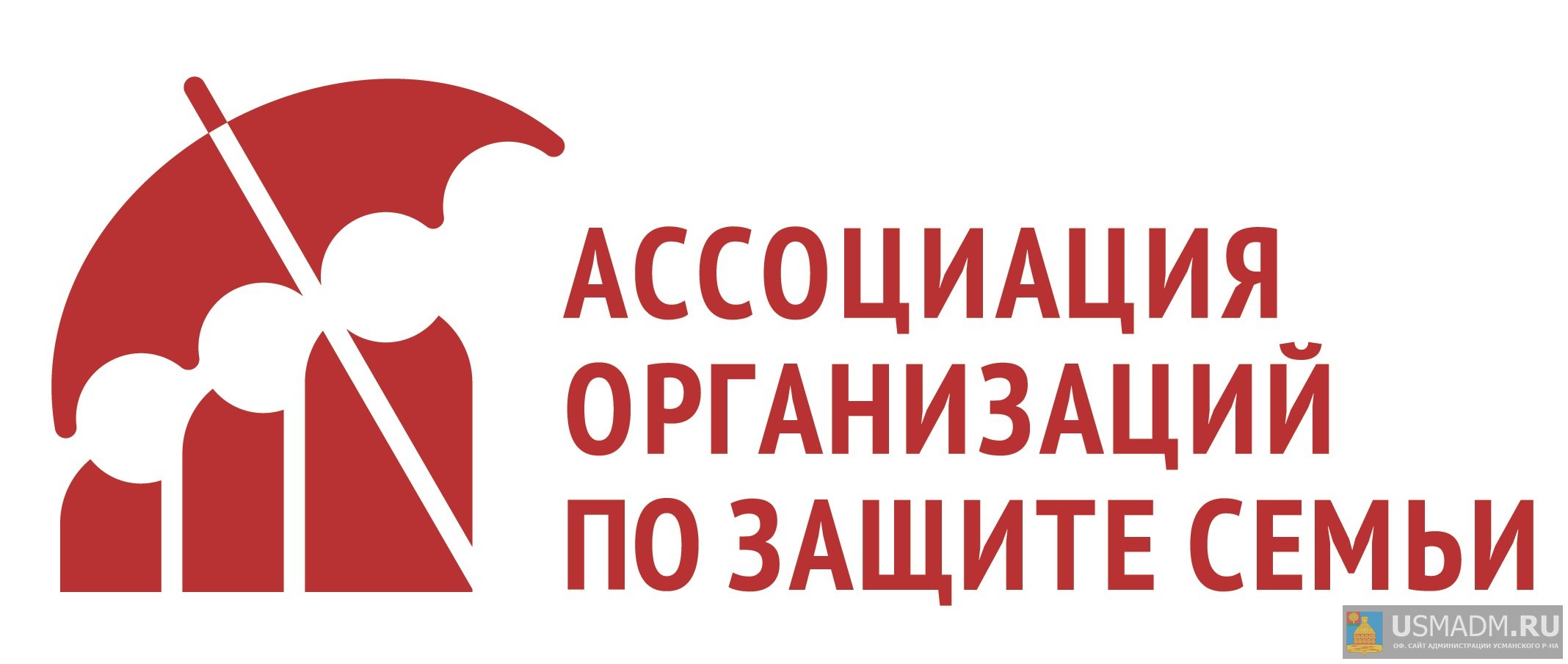 Ассоциация организаций по защите семей Ассоциация организаций по защите семей