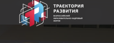 Траектория развития Траектория развития