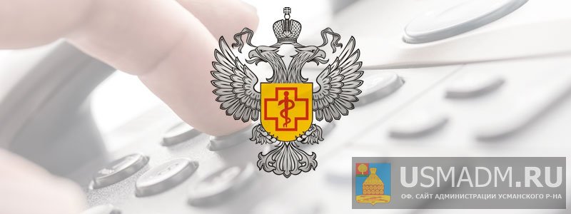 Роспотребнадзор Роспотребнадзор