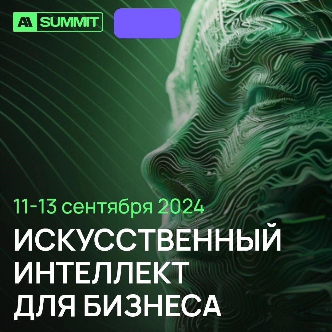 ИИ В БИЗНЕСЕ – КАКОЙ ОН? ИИ В БИЗНЕСЕ – КАКОЙ ОН?