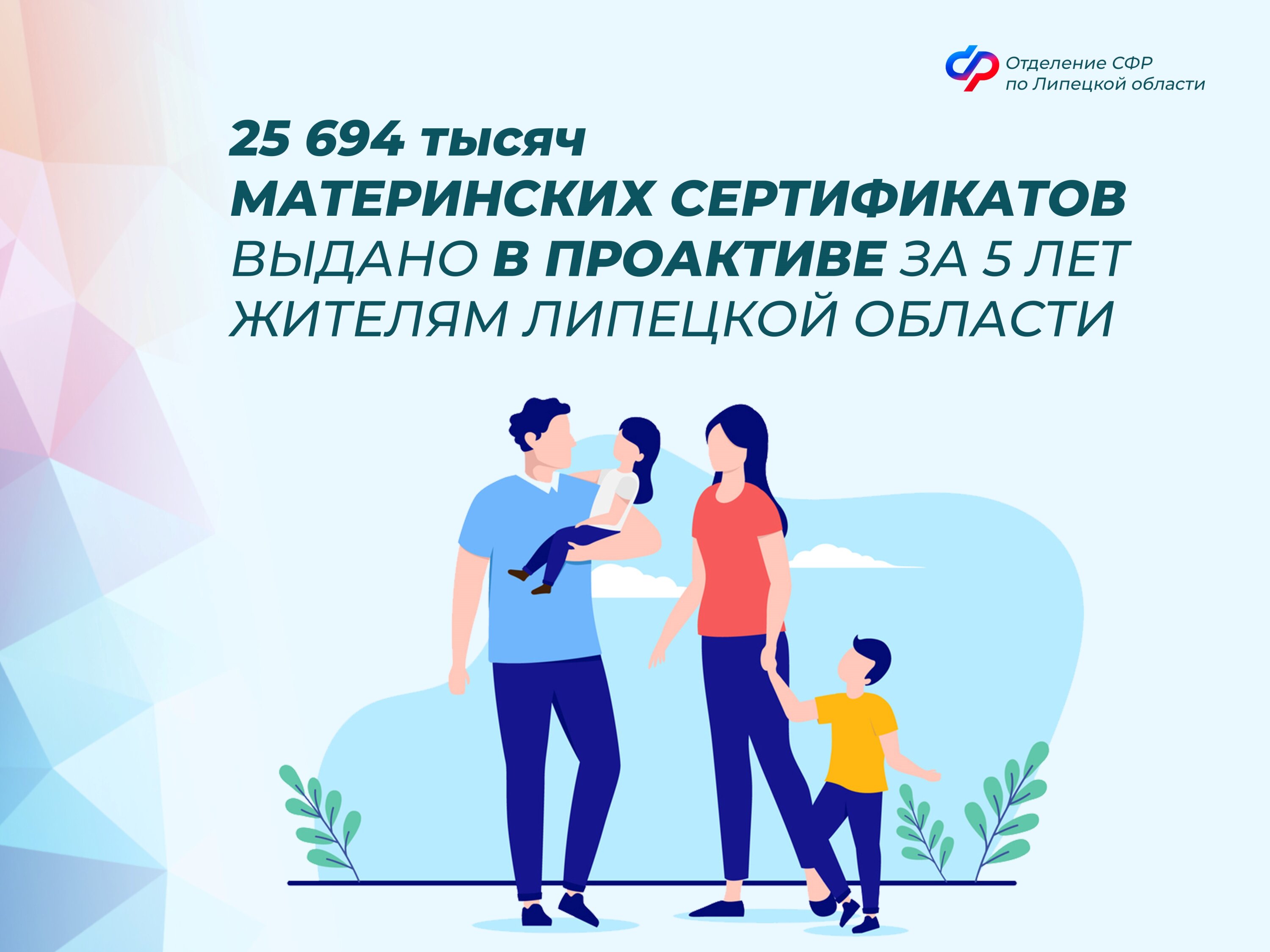 Более 25 тысяч сертификатов на материнский капитал Более 25 тысяч сертификатов на материнский капитал